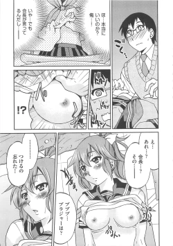 Page 54 of Kousoku Ihan - Violate Restriction