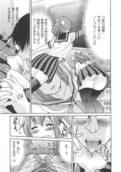 Page 56 of Kousoku Ihan - Violate Restriction