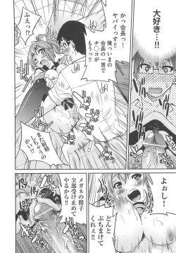 Page 63 of Kousoku Ihan - Violate Restriction