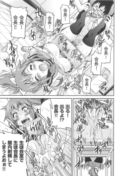 Page 64 of Kousoku Ihan - Violate Restriction