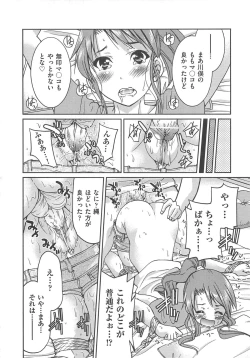 Page 79 of Kousoku Ihan - Violate Restriction