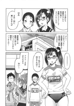 Page 85 of Kousoku Ihan - Violate Restriction