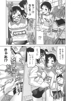 Page 86 of Kousoku Ihan - Violate Restriction