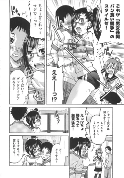 Page 87 of Kousoku Ihan - Violate Restriction