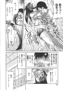 Page 93 of Kousoku Ihan - Violate Restriction