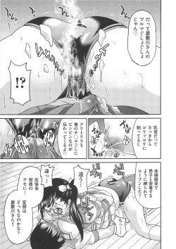 Page 94 of Kousoku Ihan - Violate Restriction