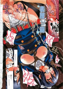 Page 9 of Kousoku Ihan - Violate Restriction