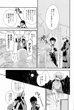 Page 11 of Aka to Honnou