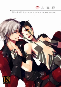 Page 1 of Aka to Honnou