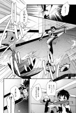 Page 22 of Aka to Honnou