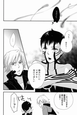 Page 28 of Aka to Honnou