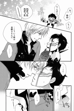 Page 29 of Aka to Honnou