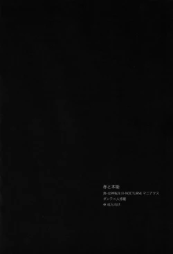 Page 2 of Aka to Honnou