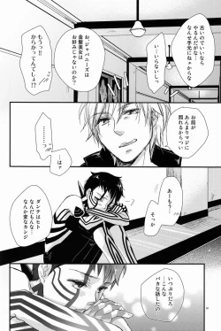 Page 32 of Aka to Honnou