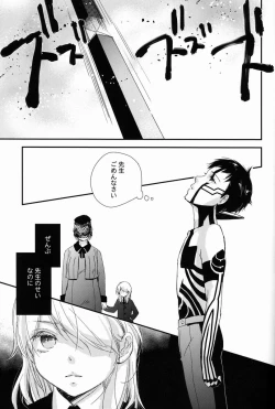 Page 39 of Aka to Honnou