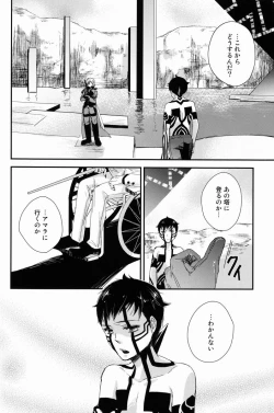 Page 40 of Aka to Honnou