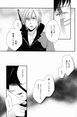 Page 41 of Aka to Honnou