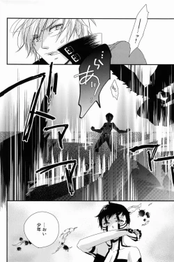 Page 44 of Aka to Honnou