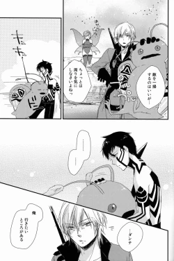 Page 45 of Aka to Honnou