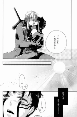 Page 52 of Aka to Honnou