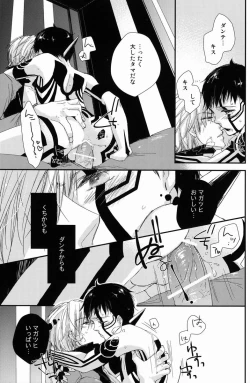 Page 53 of Aka to Honnou