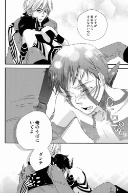 Page 60 of Aka to Honnou