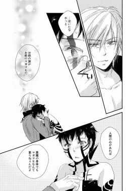 Page 61 of Aka to Honnou