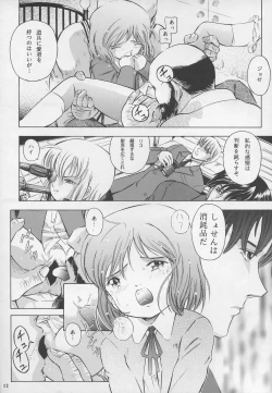 Page 12 of Minagoroshi no Tenshi