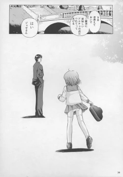 Page 30 of Minagoroshi no Tenshi