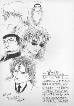 Page 31 of Minagoroshi no Tenshi