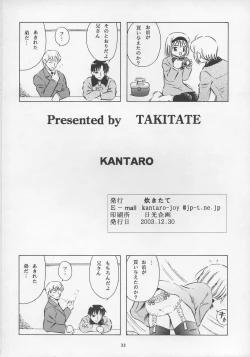 Page 32 of Minagoroshi no Tenshi