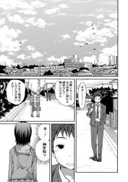 Page 101 of Sister ⇔ Sister