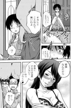 Page 121 of Sister ⇔ Sister