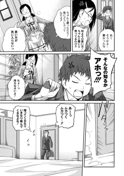 Page 19 of Sister ⇔ Sister