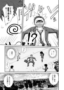 Page 81 of Sister ⇔ Sister