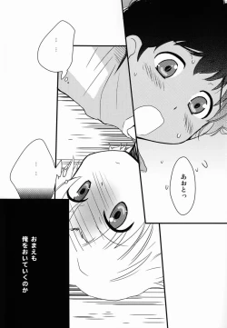 Page 6 of Kokoro ni Hana no Saku Nichi Made