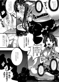 Page 12 of Inraku no Joketsu