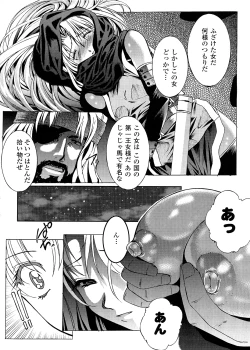 Page 140 of Inraku no Joketsu