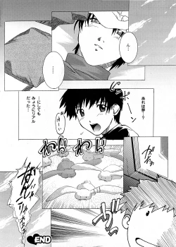 Page 160 of Inraku no Joketsu