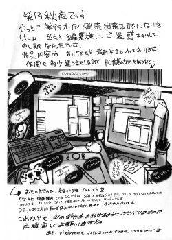 Page 161 of Inraku no Joketsu