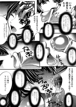 Page 16 of Inraku no Joketsu