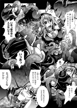 Page 25 of Inraku no Joketsu