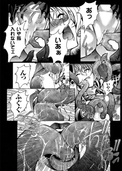 Page 27 of Inraku no Joketsu