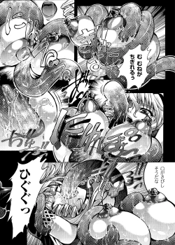 Page 32 of Inraku no Joketsu