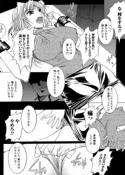 Page 44 of Inraku no Joketsu