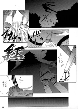 Page 75 of Inraku no Joketsu