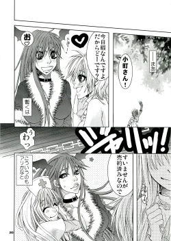 Page 20 of Futanari Rogue go ran Chin