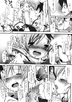 Page 17 of Mahou Shoujo Mami