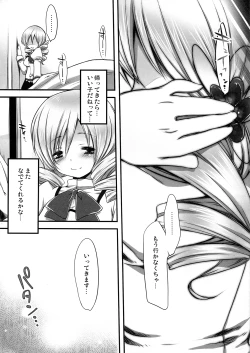 Page 19 of Mahou Shoujo Mami