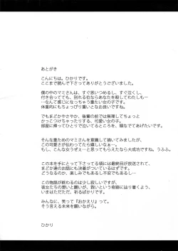 Page 29 of Mahou Shoujo Mami